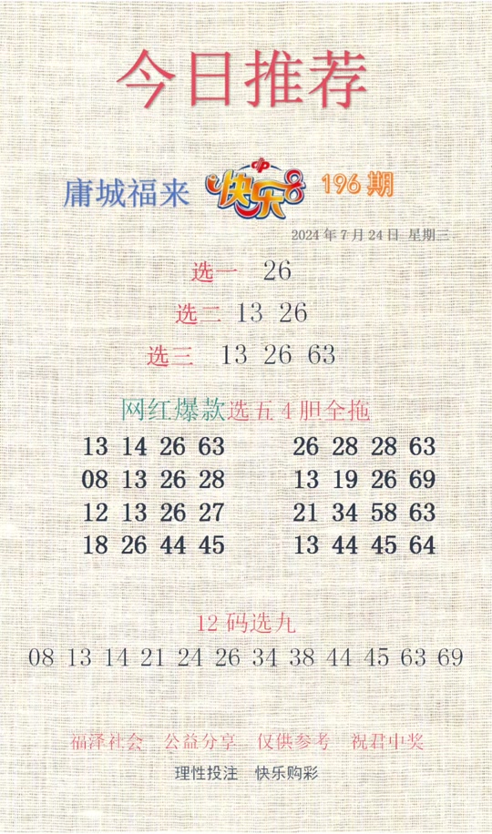 劉伯溫期選一肖930，揭秘傳奇背后的故事，劉伯溫期選一肖傳奇背后的故事揭秘