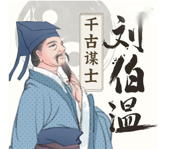 揭秘劉伯溫一肖大公開，傳奇人物與歷史真相的探尋（930背后的故事），揭秘劉伯溫傳奇，歷史真相探尋與一肖背后的故事