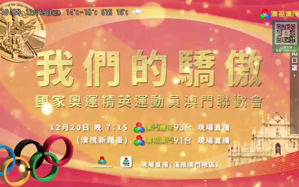 澳門最快開獎現(xiàn)場直播，探索直播魅力與實時開獎的奧秘，澳門直播開獎現(xiàn)場揭秘，探索直播魅力與實時開獎的奧秘