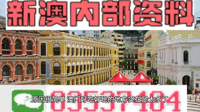 澳門最準(zhǔn)確的資料免費(fèi)公開，探索真實(shí)、有效的信息資源，澳門真實(shí)有效資料免費(fèi)公開探索，權(quán)威信息資源一覽