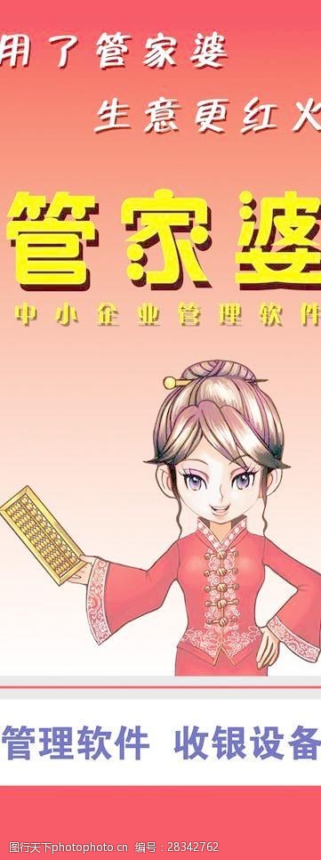揭秘管家婆老家，探尋背后的故事與秘密，揭秘管家婆的老家，探尋背后的故事與神秘面紗
