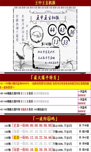 王中王資料與一肖中特管家婆，揭秘背后的秘密與真相（U0010深度解析），王中王資料與一肖中特深度解析，揭秘背后的秘密與真相（U0010期）