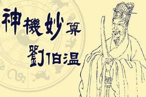 揭秘劉伯溫四肖必開(kāi)一肖的神秘預(yù)測(cè)——?dú)v史、傳說(shuō)與現(xiàn)代解讀，劉伯溫四肖預(yù)測(cè)揭秘，神秘歷史、傳說(shuō)與現(xiàn)代解讀