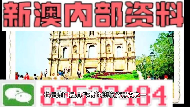 新澳新澳門正版資料，探索與揭秘，新澳新澳門正版資料揭秘與探索