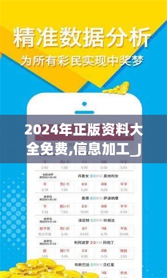 2025年正版資料免費大全，未來的學(xué)習(xí)資源共享新紀(jì)元，2025年正版資料免費共享，學(xué)習(xí)資源的未來共享新紀(jì)元