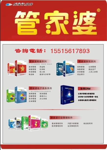 精準(zhǔn)管家婆軟件——7777888888的管理秘籍，精準(zhǔn)管家婆軟件，管理秘籍揭秘，助力高效運(yùn)營——7777888888的管理秘籍