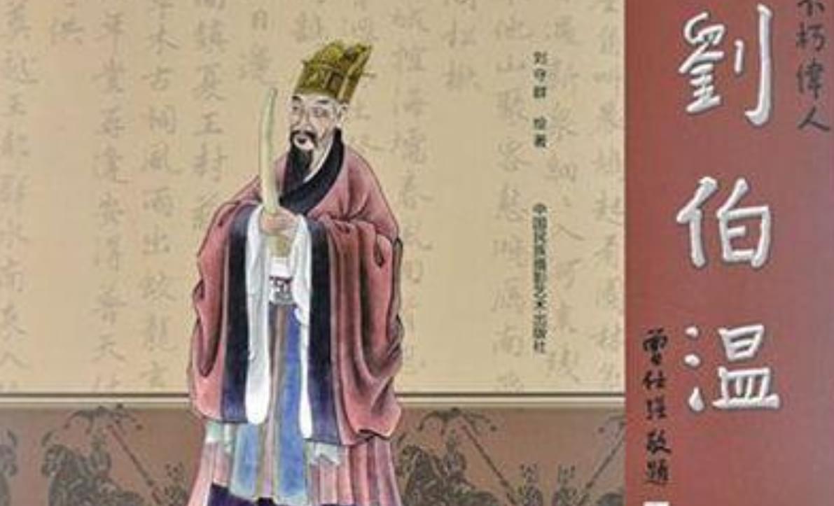 揭秘劉伯溫一肖八碼——傳奇人物與神秘預(yù)言的交融，劉伯溫一肖八碼傳奇，人物與神秘預(yù)言的交融揭秘