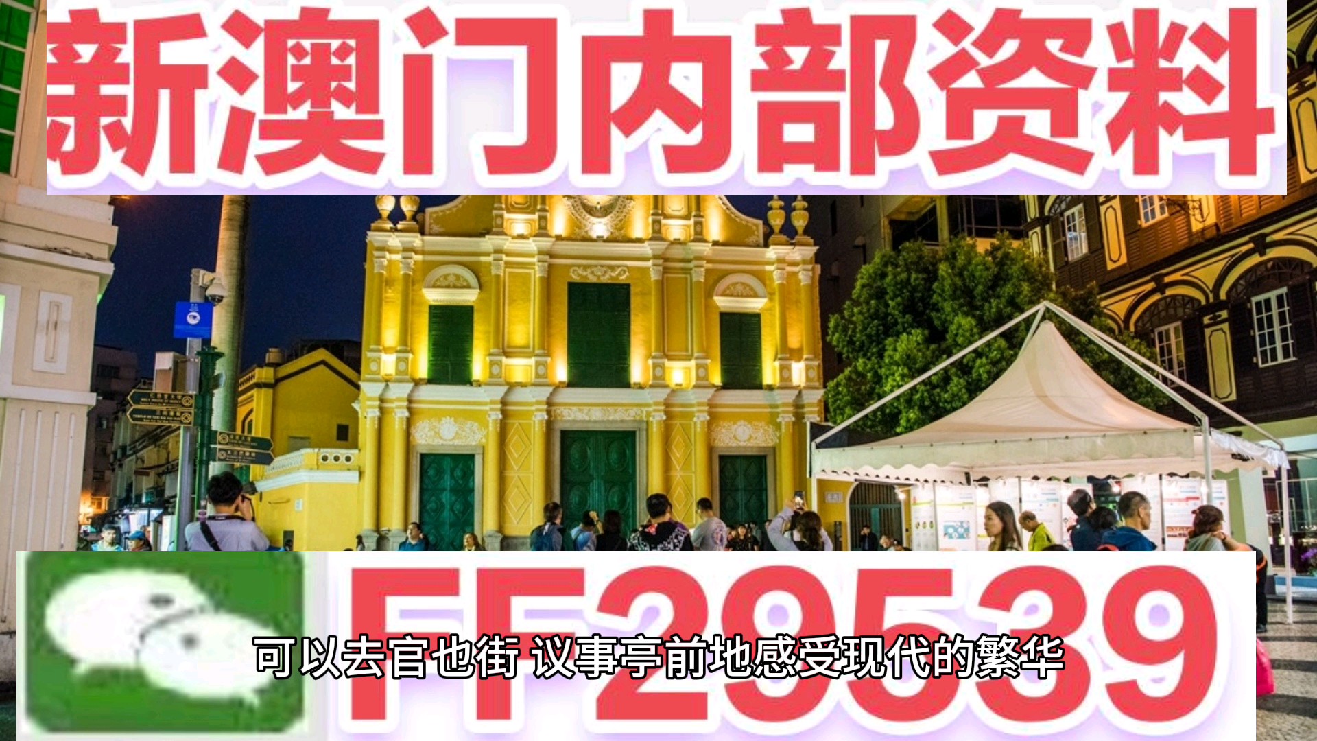 澳門六開獎今晚直播開獎結(jié)果，全面解析與實時關注，澳門六開獎今晚直播結(jié)果，全面解析與實時關注開啟！