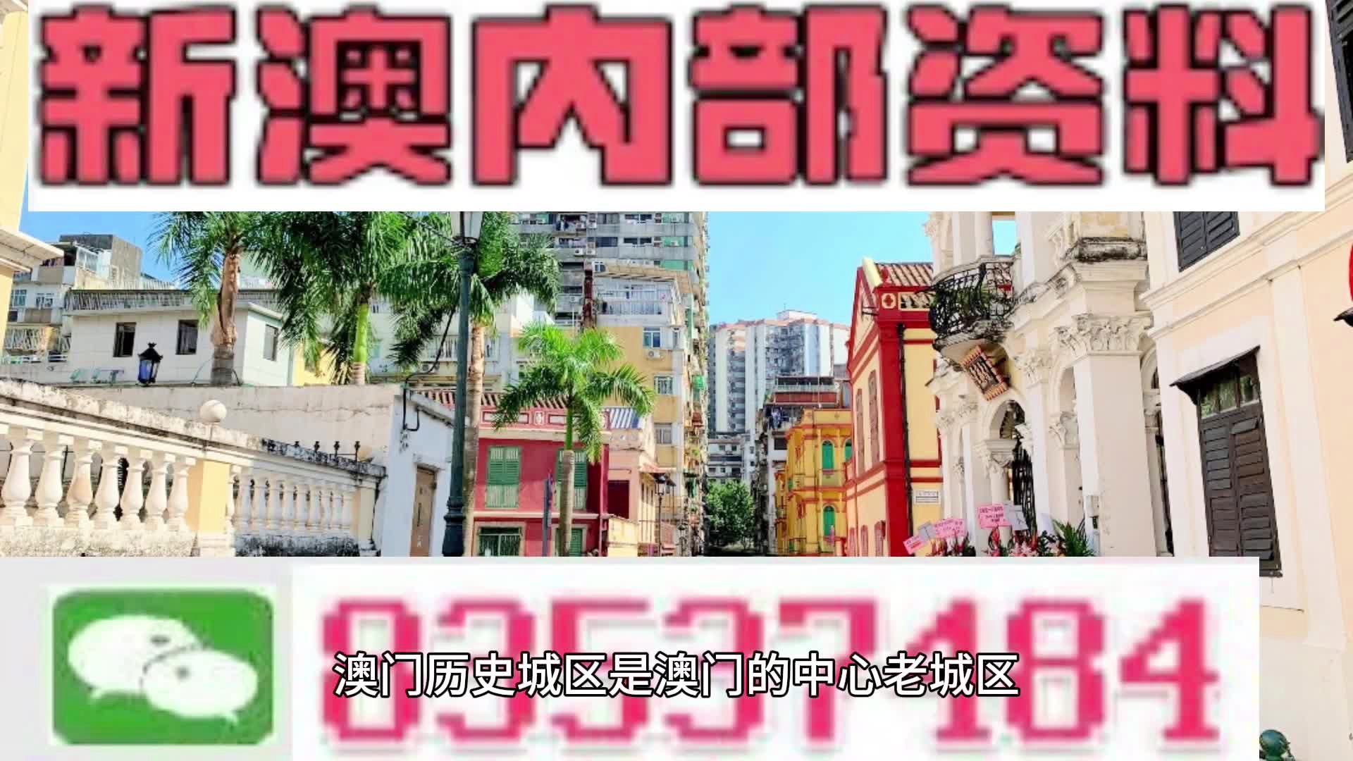 打開(kāi)澳門免費(fèi)資料大全，探索澳門文化的寶藏，探索澳門文化寶藏，澳門免費(fèi)資料大全開(kāi)啟之門