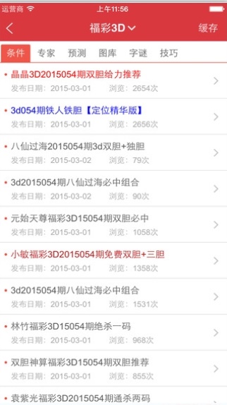 新澳天天開(kāi)獎(jiǎng)資料大全最新第54期，全面解析與策略建議，新澳第54期開(kāi)獎(jiǎng)資料解析與策略建議，全面把握開(kāi)獎(jiǎng)動(dòng)態(tài)，掌握贏獎(jiǎng)秘訣！