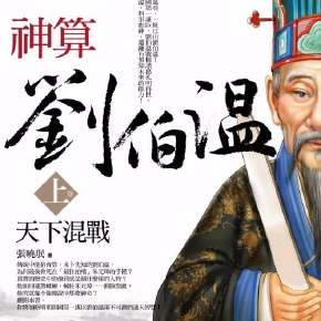 劉伯溫全年料四肖選一首——揭秘古代預(yù)測(cè)之術(shù)與現(xiàn)代SEO策略結(jié)合，劉伯溫四肖預(yù)測(cè)與現(xiàn)代SEO策略結(jié)合，揭秘古代預(yù)測(cè)之術(shù)的魅力與實(shí)用之道