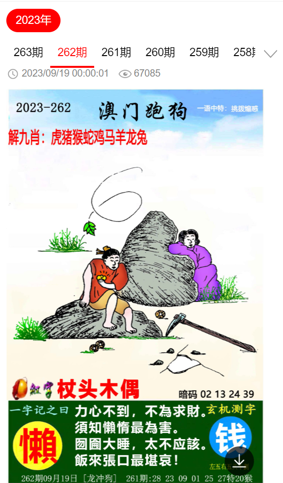 劉伯溫四肖選一肖期期中，揭秘神秘預(yù)測背后的故事，劉伯溫四肖選一肖期期中，神秘預(yù)測背后的故事揭秘