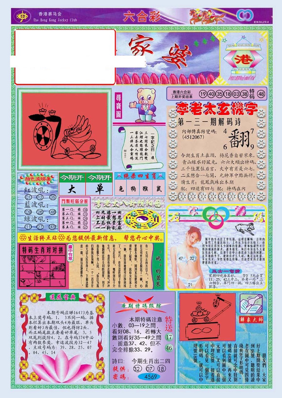 管家婆100全年歷史圖庫，回顧與探索，管家婆100全年歷史圖庫回顧與深度探索