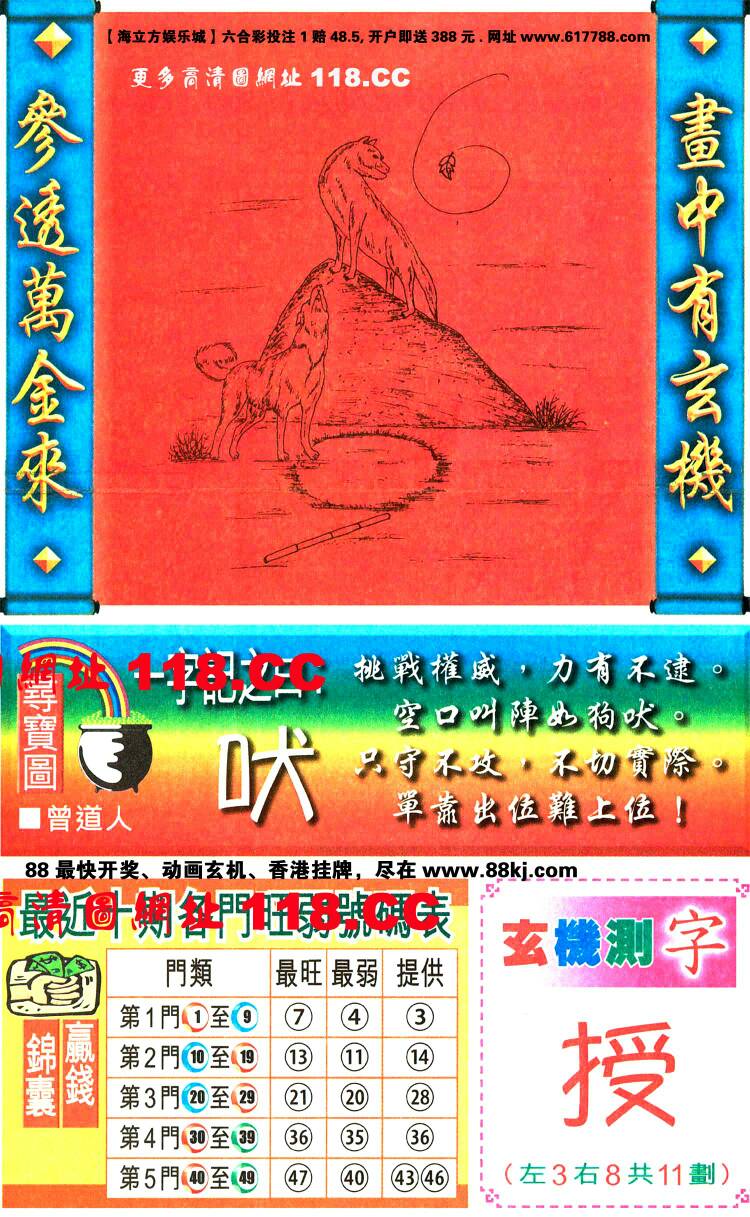 今期生肖王中王，猜一生肖——揭秘生肖奧秘，揭秘生肖王中王，今期生肖奧秘大解密