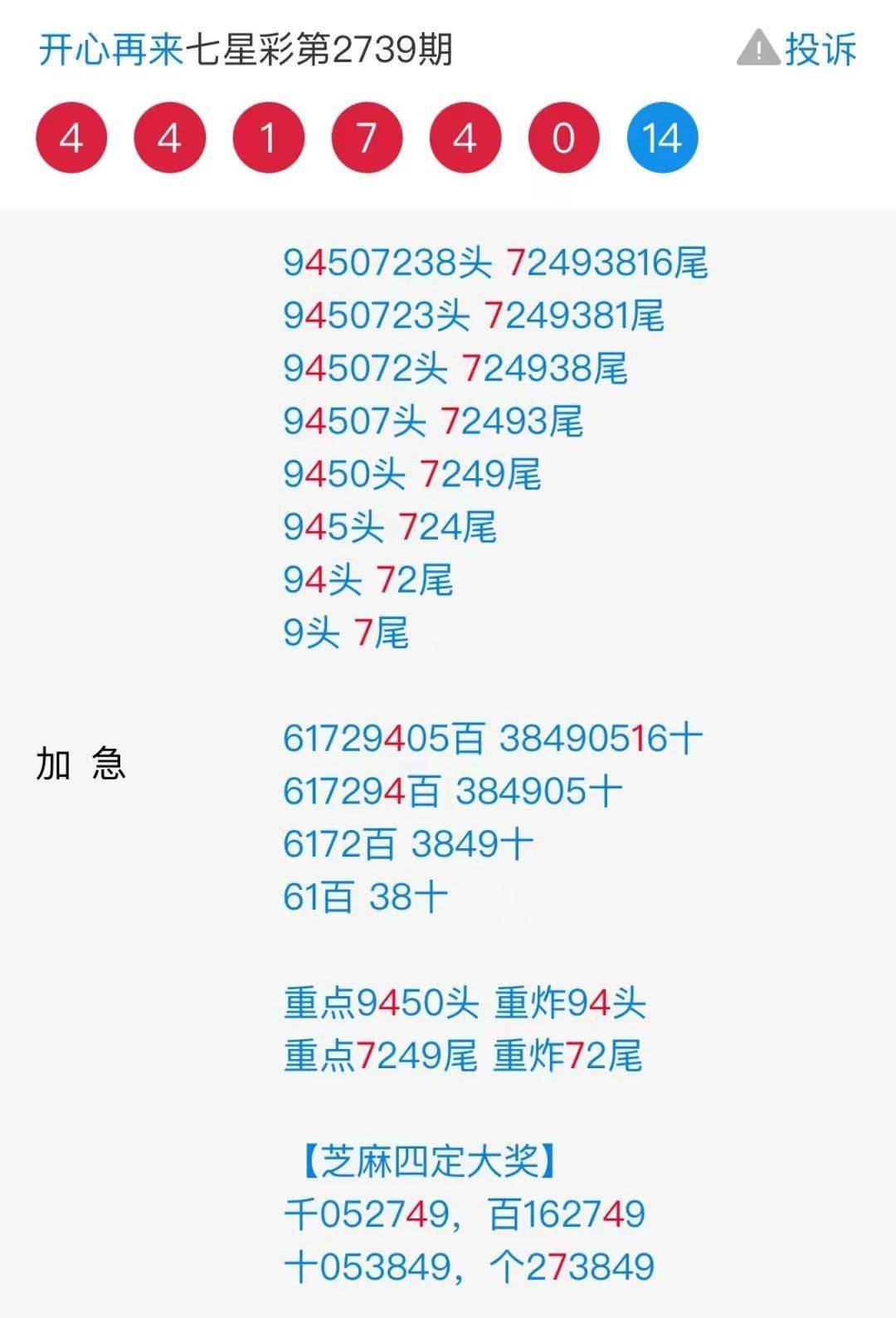 王中王四肖必中一肖中特，揭秘精準(zhǔn)預(yù)測(cè)的秘密，揭秘王中王四肖精準(zhǔn)預(yù)測(cè)，揭秘預(yù)測(cè)秘密，必中一肖中特！
