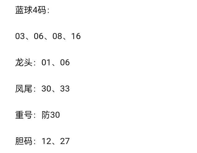 四肖八碼期期準(zhǔn)免費(fèi)開，揭秘彩票預(yù)測(cè)背后的真相與策略，揭秘彩票預(yù)測(cè)真相與策略，四肖八碼期期準(zhǔn)免費(fèi)開！