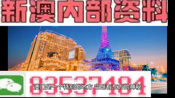 探索澳門歷史，揭秘新澳門攪珠的起源與發(fā)展至2025年的軌跡，澳門歷史揭秘，新澳門攪珠的起源與發(fā)展軌跡至2025年