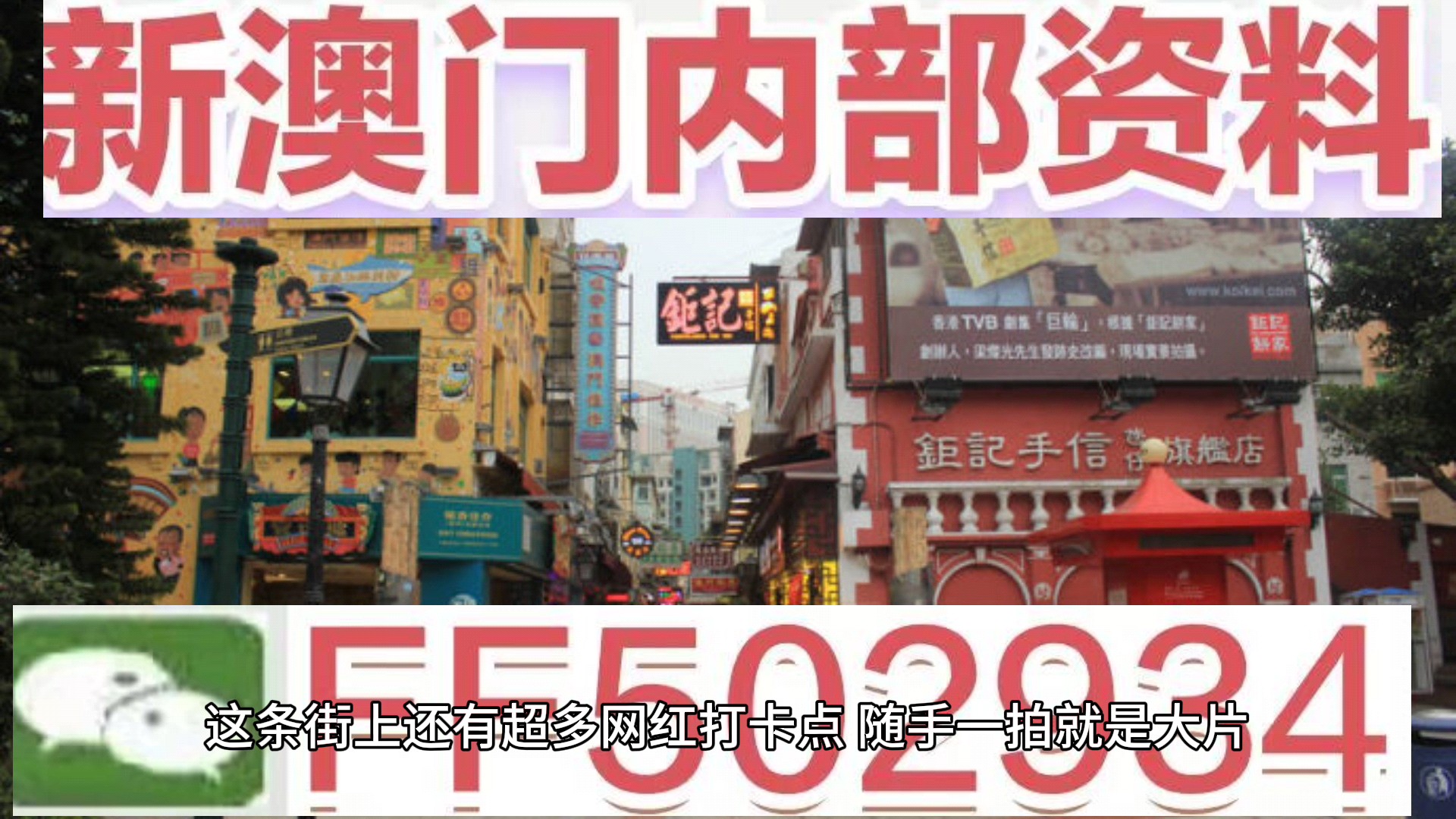 新澳門(mén)今晚9點(diǎn)30分開(kāi)獎(jiǎng)，最新版本的開(kāi)獎(jiǎng)動(dòng)態(tài)與解析，澳門(mén)今晚9點(diǎn)30分開(kāi)獎(jiǎng)動(dòng)態(tài)及解析揭秘