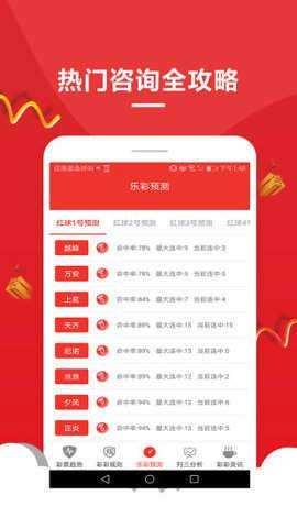 澳門新彩開獎號碼查詢，輕松掌握最新開獎信息，澳門新彩開獎號碼查詢，最新開獎信息一手掌握