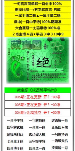 澳門澳門六開彩開獎(jiǎng)結(jié)果，探索彩票背后的秘密與策略，澳門六開彩開獎(jiǎng)結(jié)果揭秘，彩票背后的秘密與策略探索