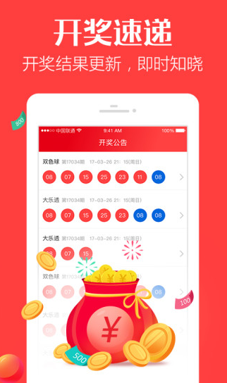 澳門六開獎結果網(wǎng)站大全App，一站式解決您的彩票查詢需求，澳門六開獎結果網(wǎng)站大全App，一站式彩票查詢解決方案