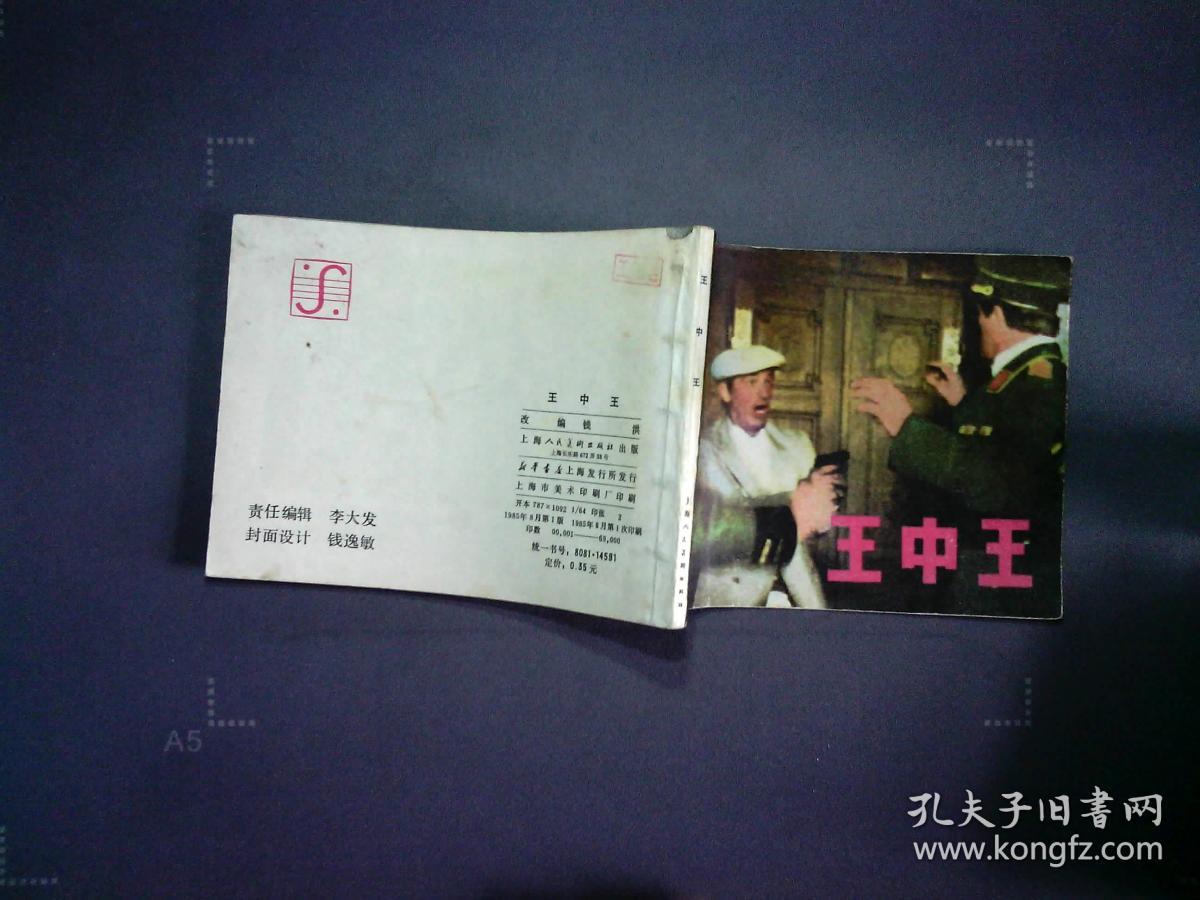 王中王平特一肖王妃正版，深度解析與SEO優(yōu)化策略，王中王平特一肖王妃正版深度解析與SEO優(yōu)化策略探討