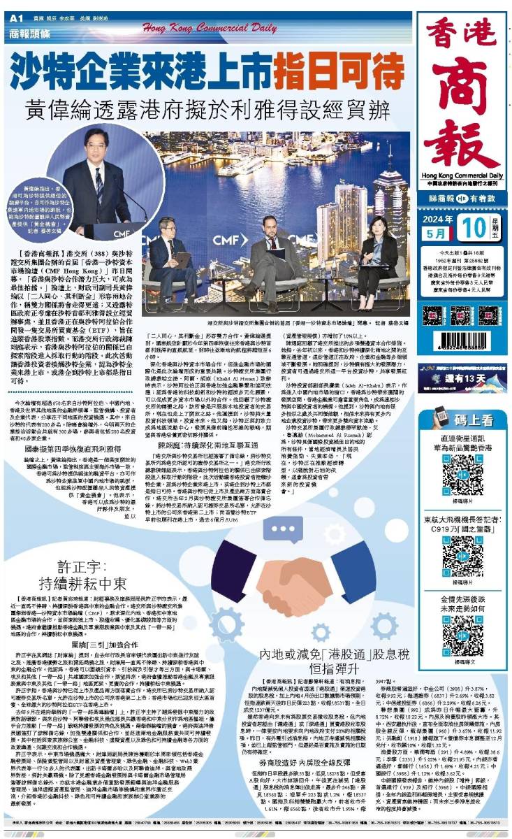 2025年香港資料大全正版深度解析與前瞻展望，香港未來展望，深度解析與前瞻至2025年資料大全正版