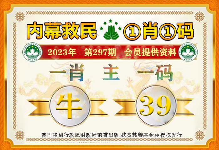 79期王中王特一肖，揭秘背后的故事與SEO優(yōu)化策略，揭秘王中王特一肖背后的故事與SEO優(yōu)化策略揭秘