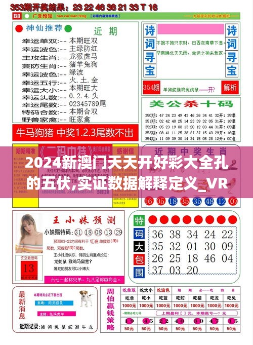 新澳天天開(kāi)獎(jiǎng)，未來(lái)彩票的新趨勢(shì)與預(yù)測(cè)（2025年展望），新澳天天開(kāi)獎(jiǎng)，未來(lái)彩票趨勢(shì)與預(yù)測(cè)（展望至2025年）