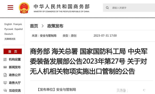 中方宣布四項(xiàng)反制措施，堅(jiān)定維護(hù)國(guó)家利益，中方采取四項(xiàng)反制措施，堅(jiān)決捍衛(wèi)國(guó)家利益