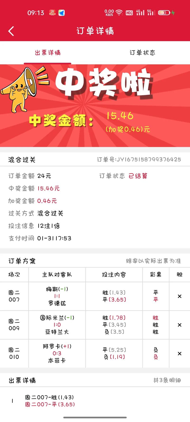 競彩賽果開獎結(jié)果查詢，一站式解決方案助你輕松掌握賽事動態(tài)，一站式競彩賽果查詢，輕松掌握賽事動態(tài)開獎結(jié)果