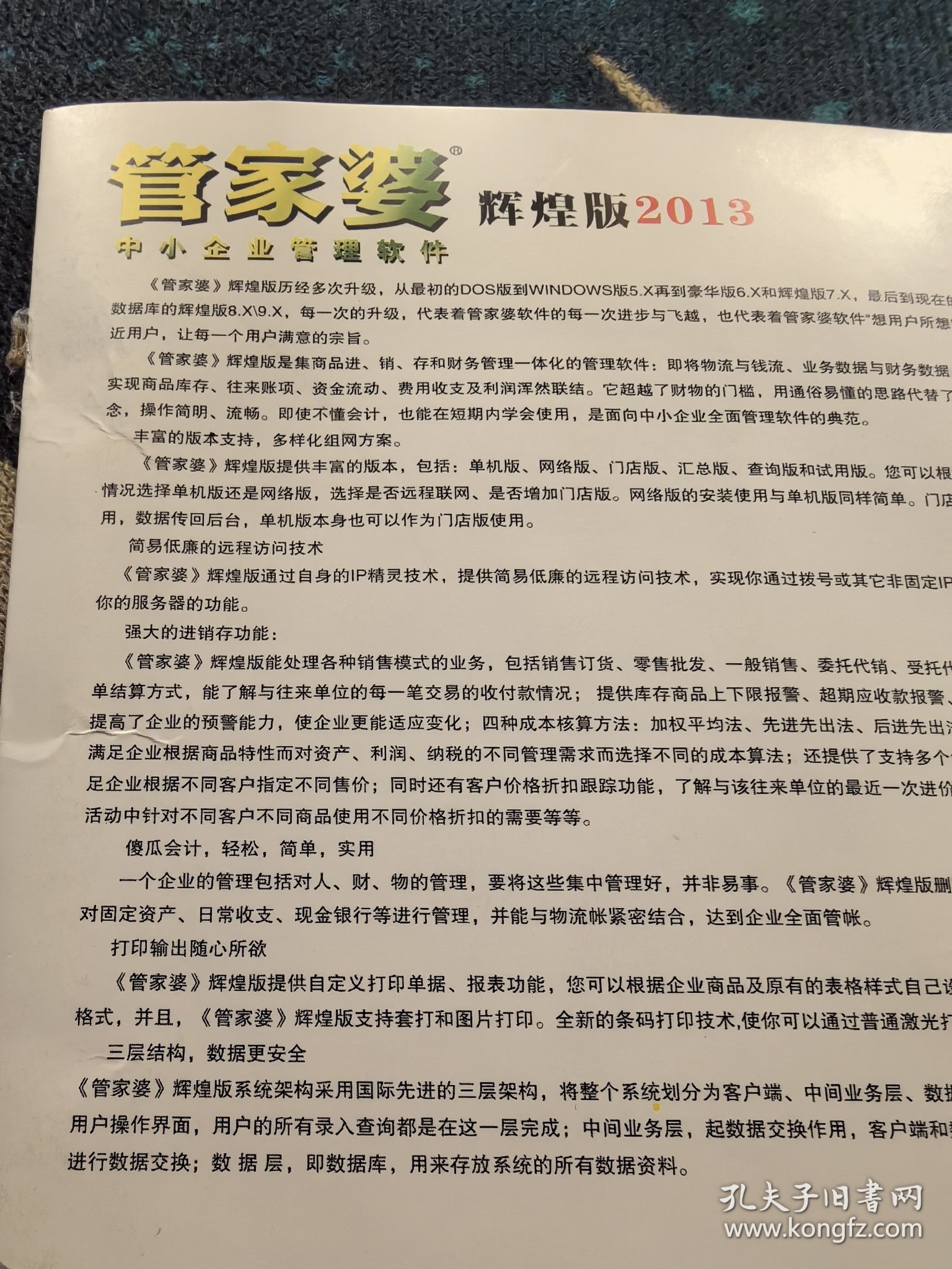 澳門管家婆，揭秘精準(zhǔn)預(yù)測(cè)的秘密，澳門管家婆揭秘精準(zhǔn)預(yù)測(cè)背后的秘密