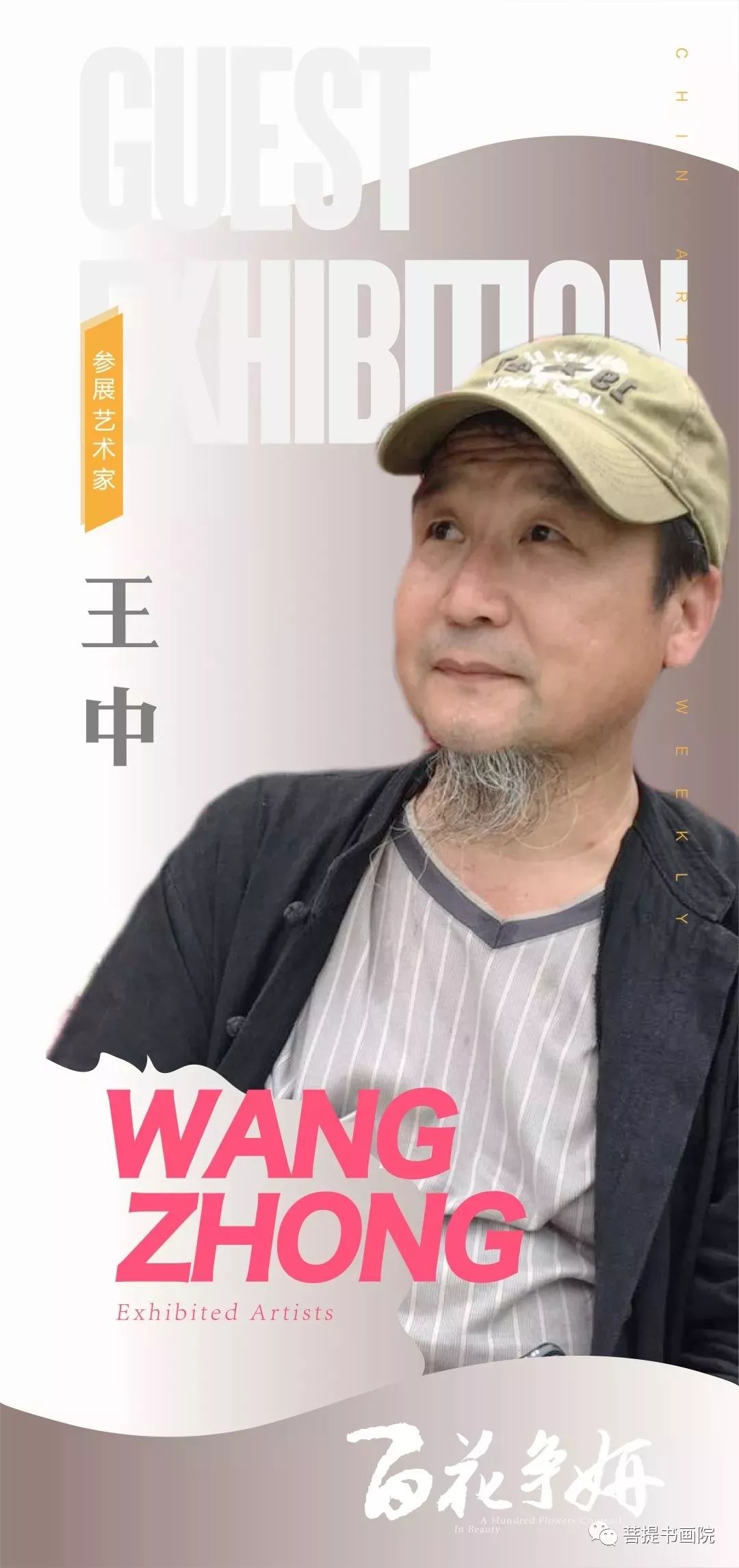 王中王平一肖，揭秘背后的故事與奧秘，揭秘王中王平一肖背后的故事與奧秘