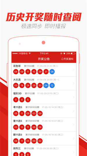 2025年新澳門天天彩免費查詢今日七，彩票玩家的必備指南，澳門彩票玩家必備指南，免費查詢今日七與未來新澳門天天彩預測