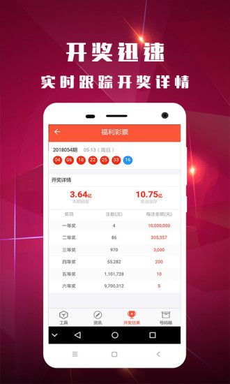 澳門最準(zhǔn)最快開獎結(jié)果，揭秘彩票開獎?wù)嫦嗯c技巧，澳門彩票開獎?wù)嫦嘟颐?，最?zhǔn)最快的結(jié)果與技巧探究