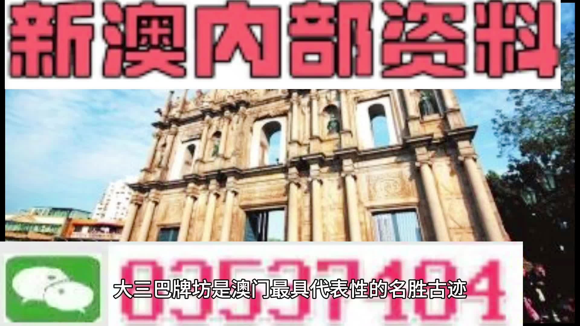 2025年新澳正版免費(fèi)料，全面解析與深度探討，2025年新澳正版免費(fèi)料全面解析與深度探討