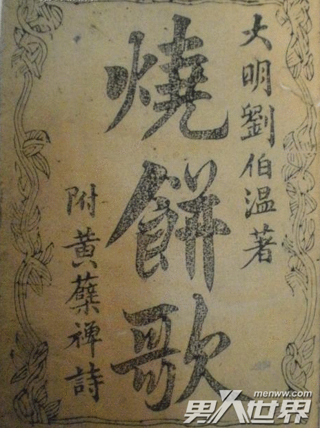 揭秘劉伯溫精準(zhǔn)一肖資料，傳奇人物背后的故事與智慧，劉伯溫精準(zhǔn)一肖揭秘，傳奇人物背后的故事與智慧探索