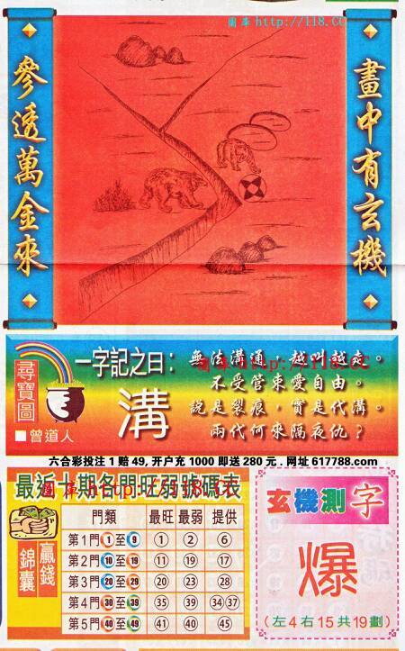 高手王中王猜一生肖，揭秘背后的故事與文化內(nèi)涵，揭秘高手王中王猜生肖背后的故事與文化內(nèi)涵