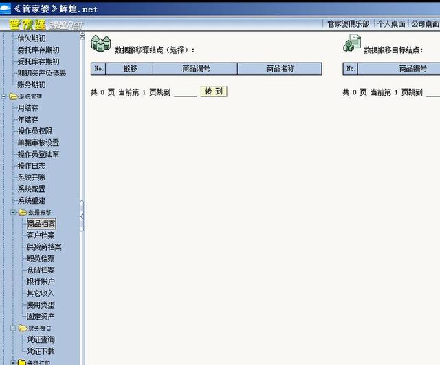 揭秘管家婆三肖三碼必中一的奧秘，揭秘管家婆三肖三碼必中奧秘揭秘