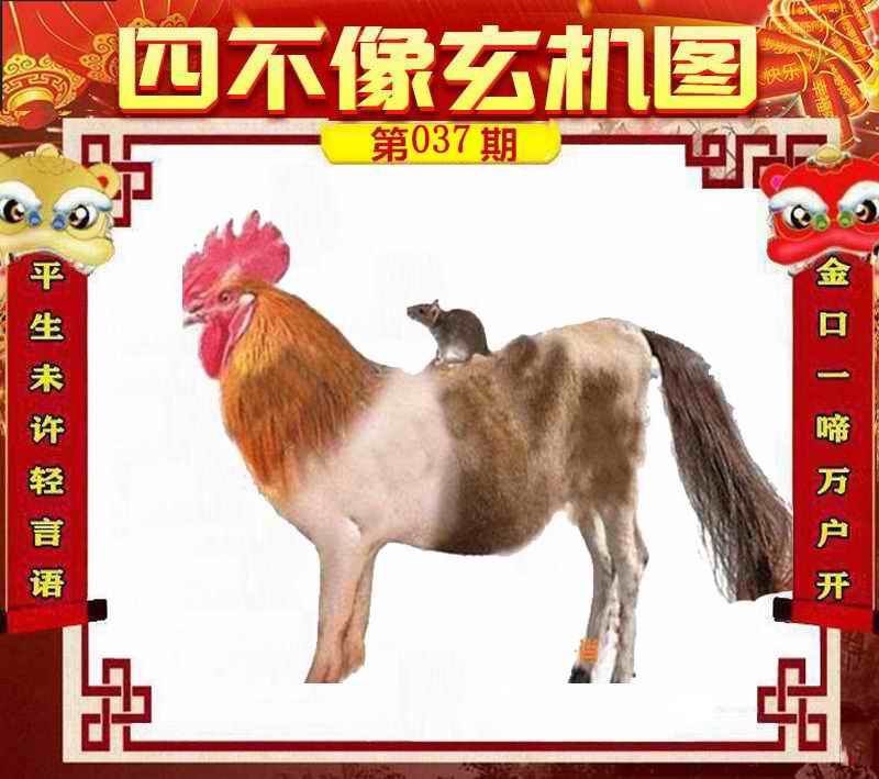 王中王必中一肖四不像圖，深度解析與SEO優(yōu)化策略，王中王必中一肖四不像圖深度解析與SEO優(yōu)化策略探討