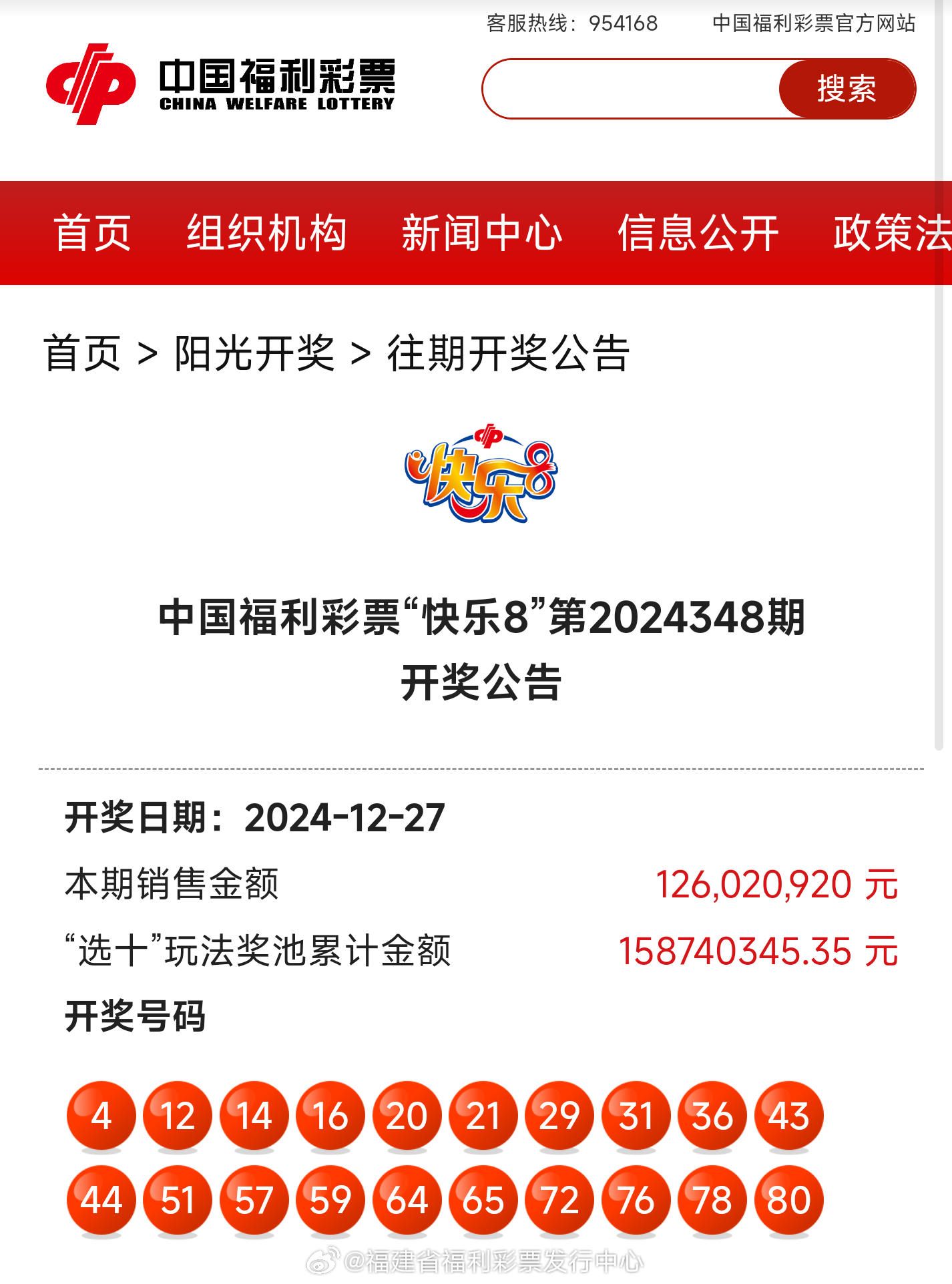 鐵算算盤4887開獎結(jié)果查詢，快速、準確獲取最新開獎信息，鐵算算盤4887最新開獎結(jié)果查詢，快速準確獲取開獎信息