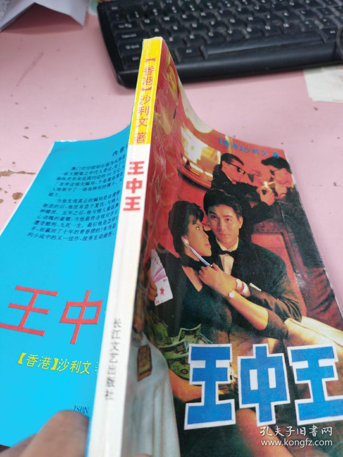 揭秘王中王資料一肖中特管系的奧秘，揭秘王中王資料一肖中特管系的秘密