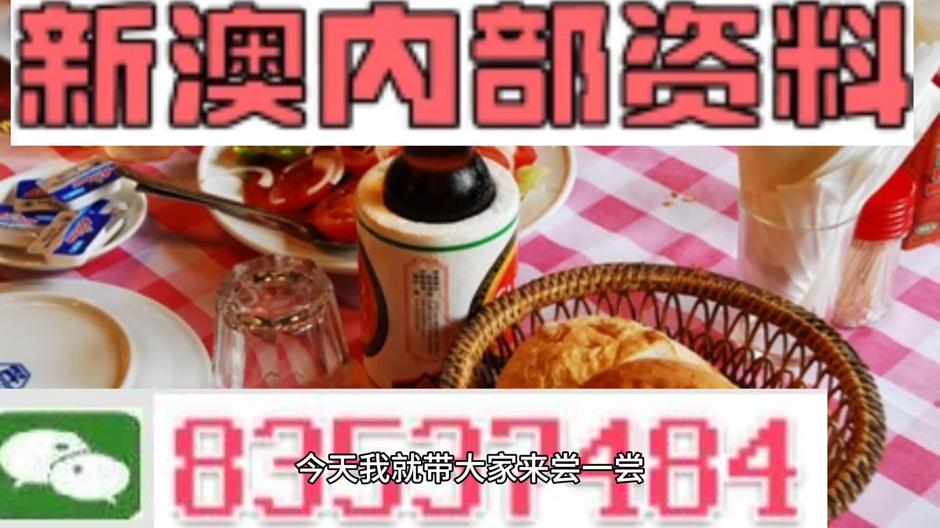 新澳天天開(kāi)彩資料大全，探索彩票世界的秘密，探索彩票世界，新澳天天開(kāi)彩資料大全揭秘