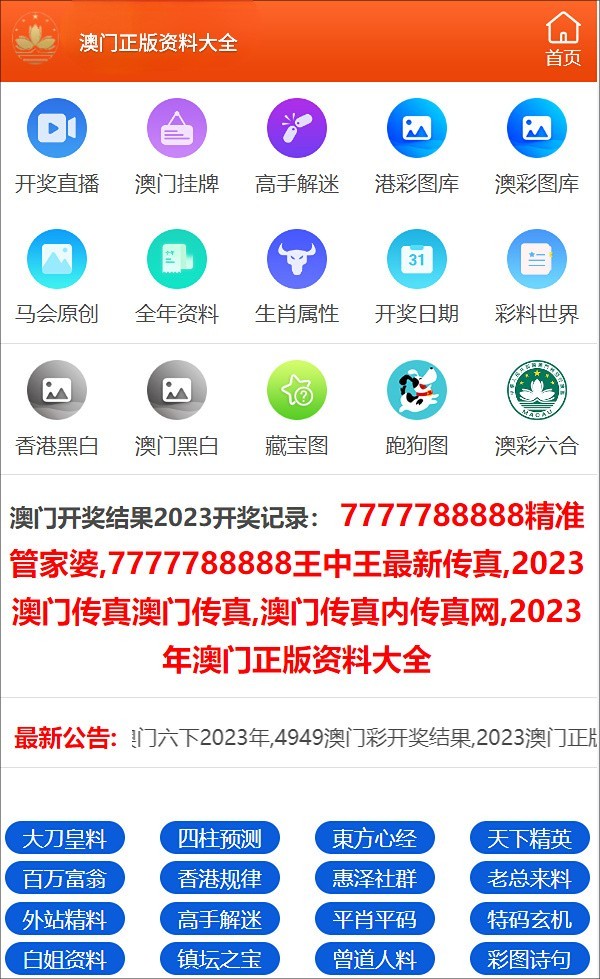澳門彩票資料期期精準預測，探索未來的新澳門彩票世界（2025年精準資料解析），澳門彩票精準預測解析，探索未來彩票世界（2025年最新資料）