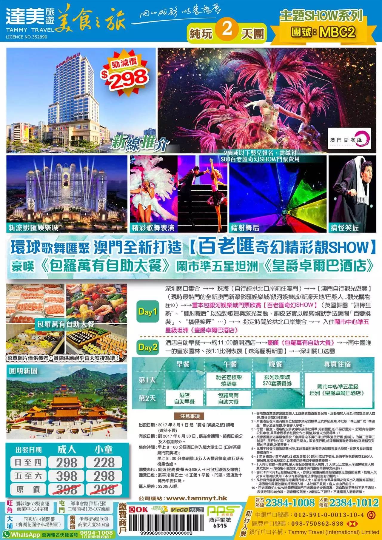 澳門(mén)精準(zhǔn)免費(fèi)大全，探索未來(lái)的預(yù)測(cè)與趨勢(shì)（2025展望），澳門(mén)精準(zhǔn)免費(fèi)大全，未來(lái)預(yù)測(cè)與趨勢(shì)展望（2025年展望）