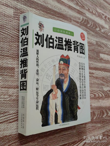 揭秘劉伯溫一肖中特期，傳奇人物與歷史真相，劉伯溫一肖傳奇，揭秘歷史真相與特期之謎
