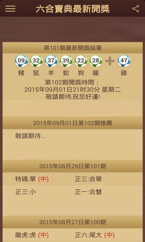 新澳門(mén)六開(kāi)彩開(kāi)獎(jiǎng)結(jié)果查詢最全指南，澳門(mén)六開(kāi)彩開(kāi)獎(jiǎng)結(jié)果查詢?nèi)改? class=
