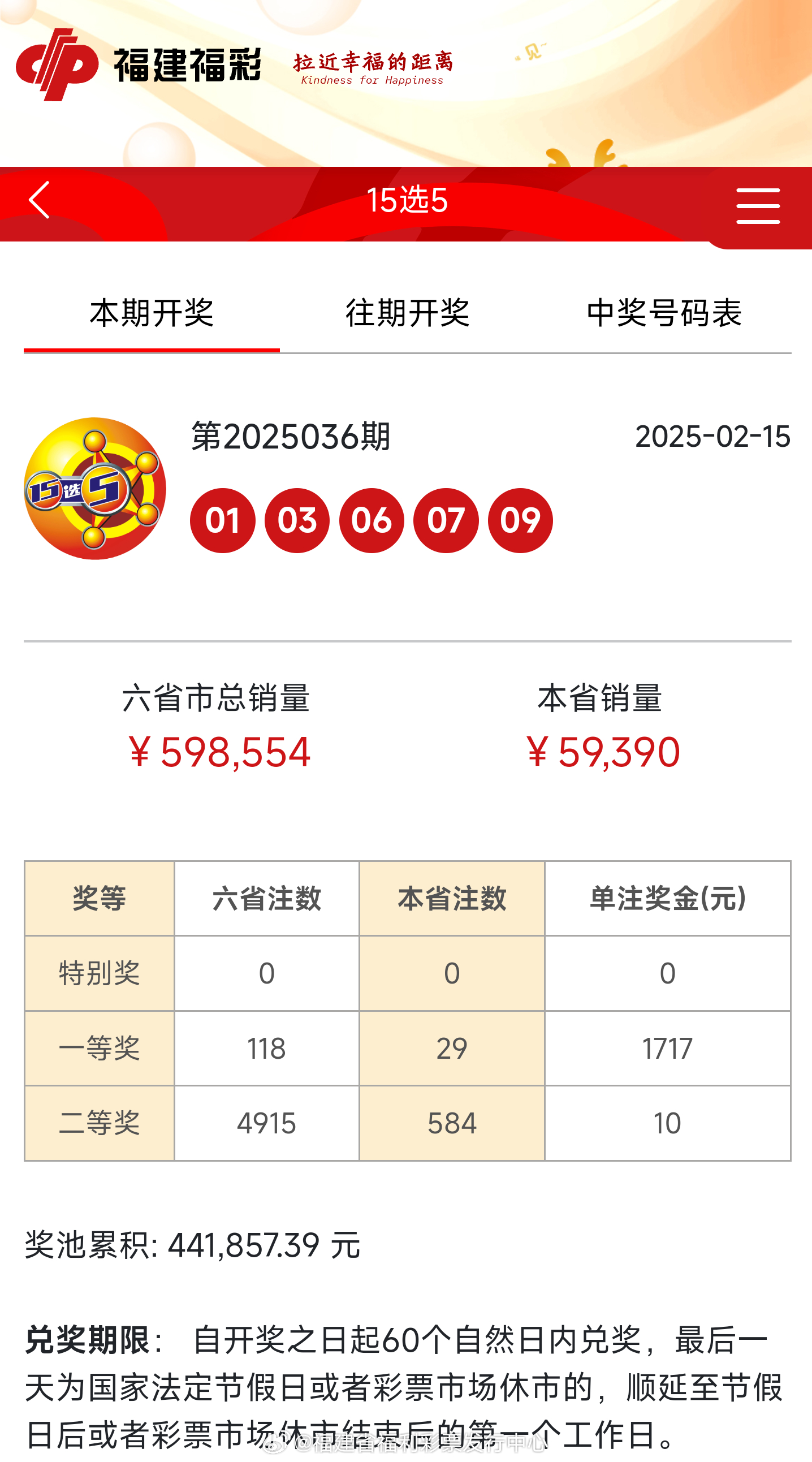揭秘新奧歷史開獎(jiǎng)記錄，走向未來的探索之旅（至2025年），揭秘新奧歷史開獎(jiǎng)記錄，展望至2025年的未來探索之旅