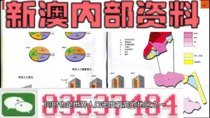 新澳門資料大全正版資料2023免費下載與家野中特的探索，澳門正版資料大全與家野中特探索，免費下載，掌握最新資訊