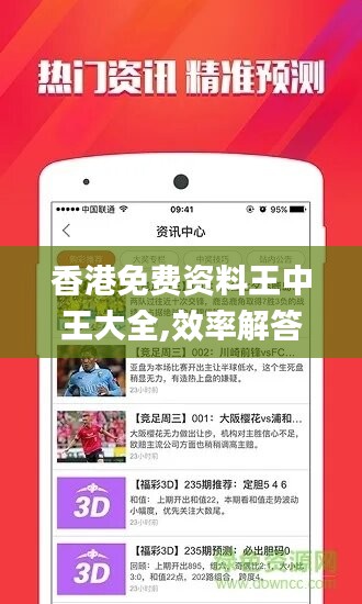 香港最準(zhǔn)最快免費(fèi)資料，探索與揭秘，香港最準(zhǔn)最快免費(fèi)資料揭秘探索之旅